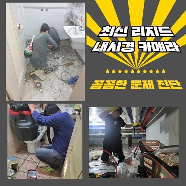 은평구 대조동하수도막힘 증산동 고압세척비용 배관뚫는업체 원인 분석