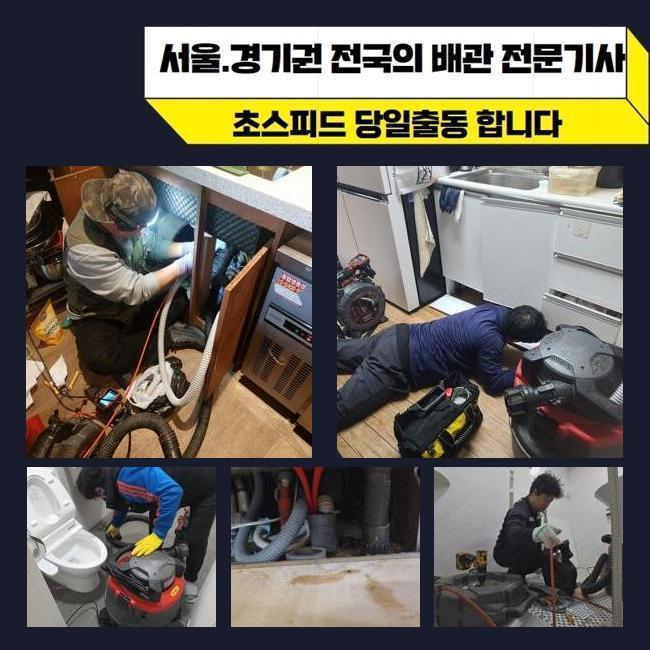추가 시공 사진 1