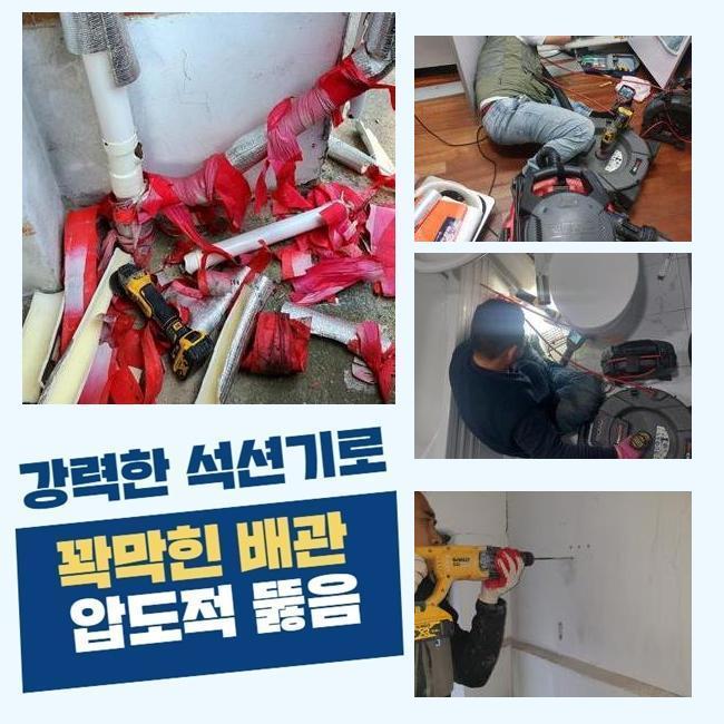 추가 시공 사진 2
