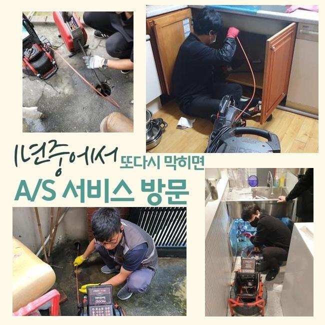 추가 시공 사진 4