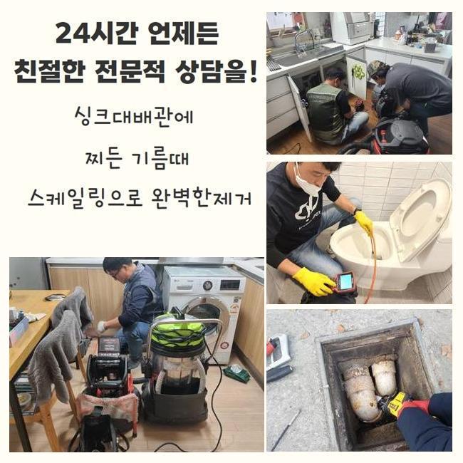 종로 창신동싱크대역류 궁정동 냄새차단 출장설비