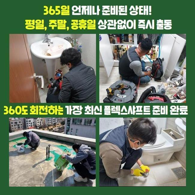 추가 시공 사진 2