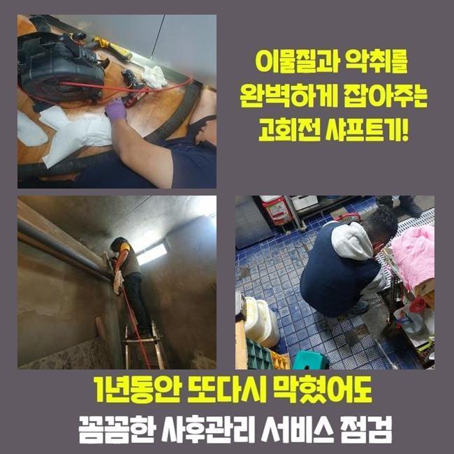 용인 신봉동씽크대역류 동천동 하수구뚫는곳 설비출장 원인 분석