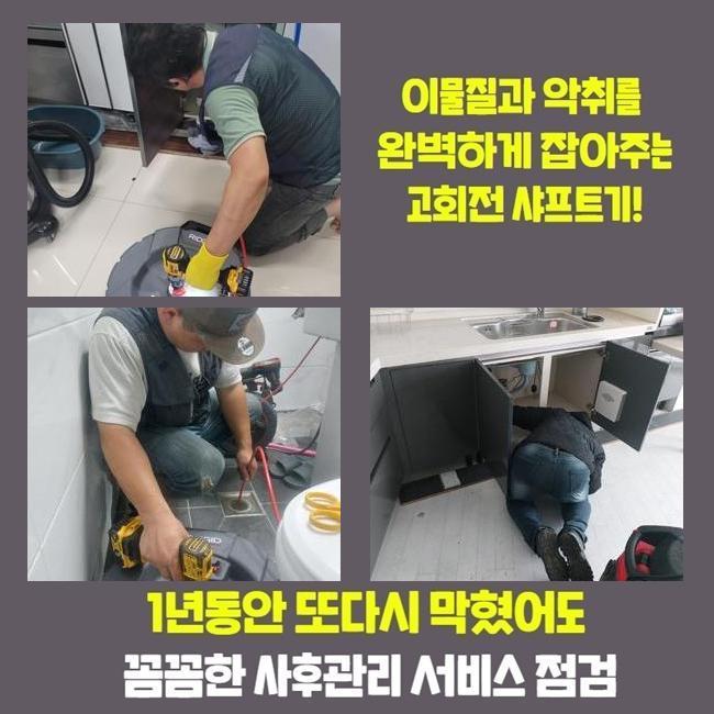 추가 시공 사진 1