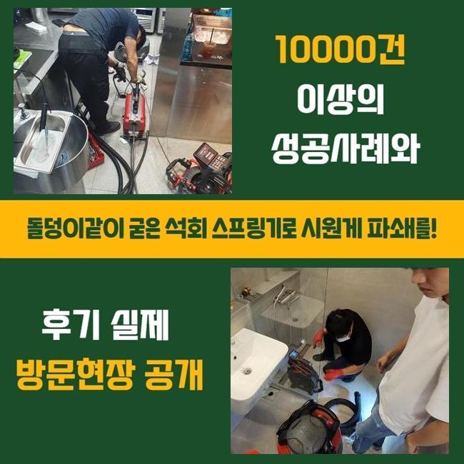 추가 시공 사진 3