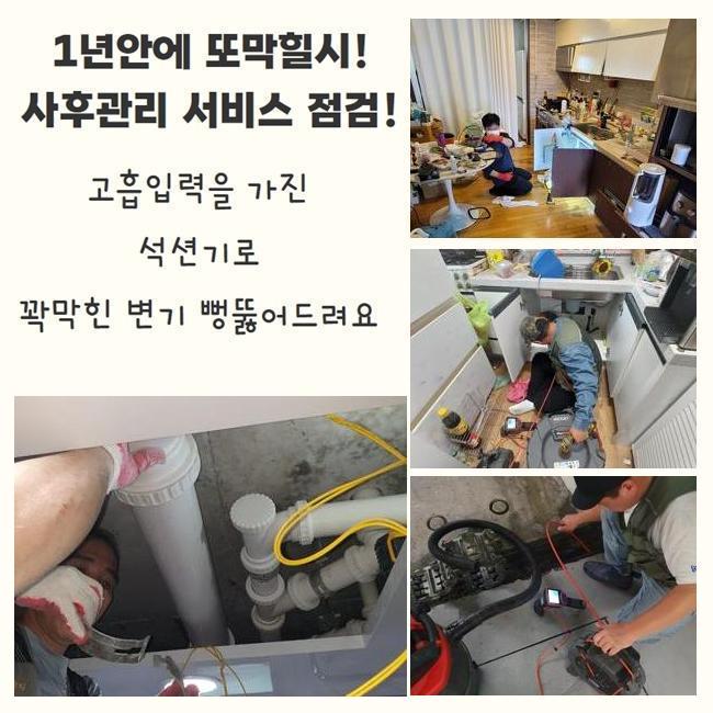 서대문 북아현동화장실바닥막힘 홍은동 배관내시경카메라 출장수리