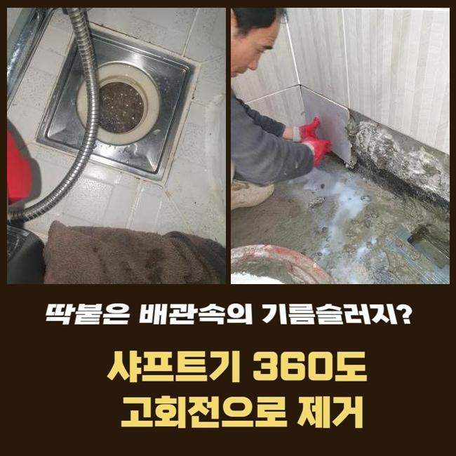 추가 시공 사진 3