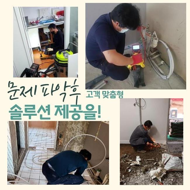 용인 신봉동화장실하수구뚫음 고기동 맨홀막힘 설비하는곳 현장 상황