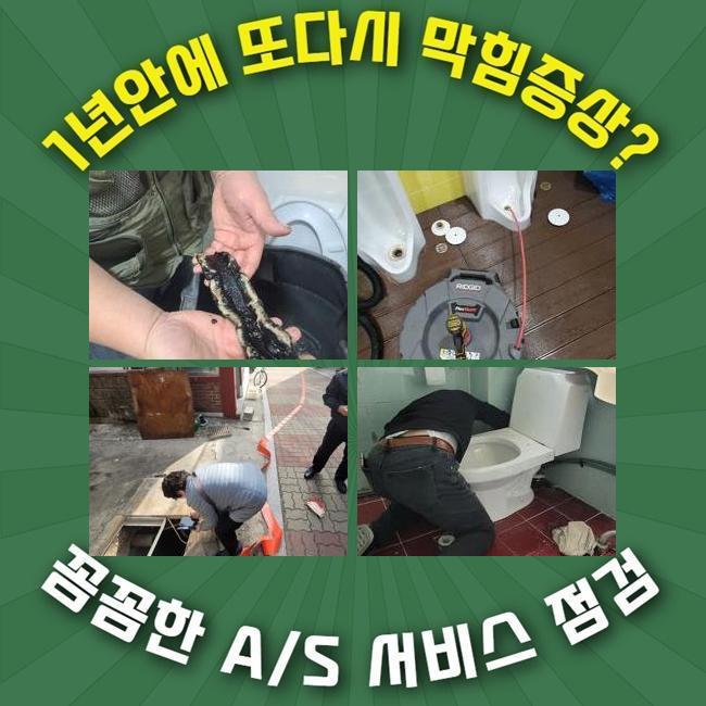 추가 시공 사진 1