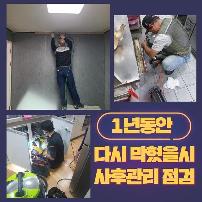 추가 시공 사진 2