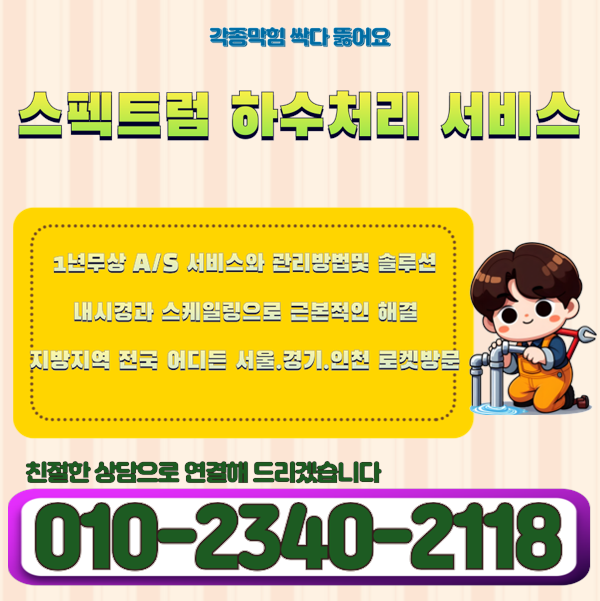 추가 시공 사진 3