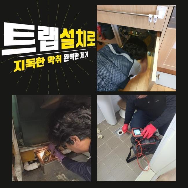 용인 역북동하수도역류 백암면 하수구뚫어주는업체 해결방법 원인 분석