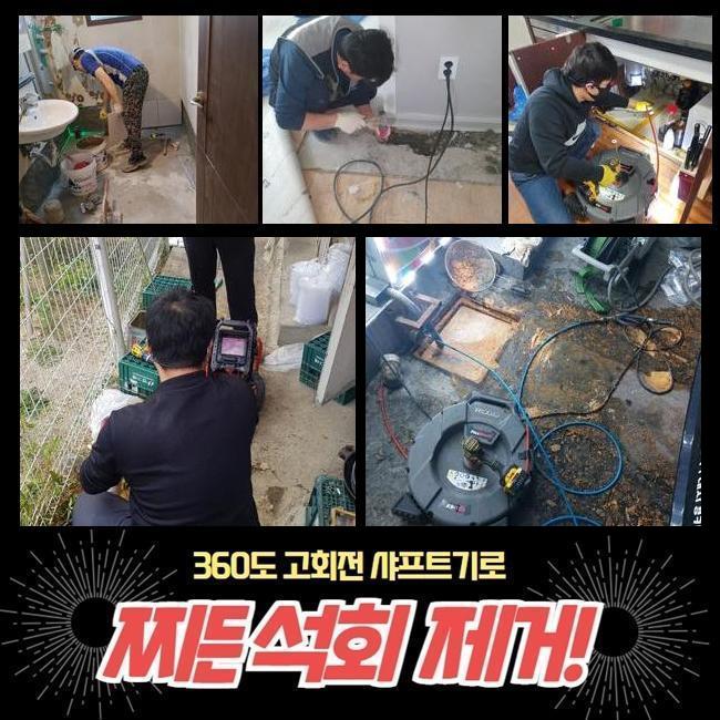 추가 시공 사진 2