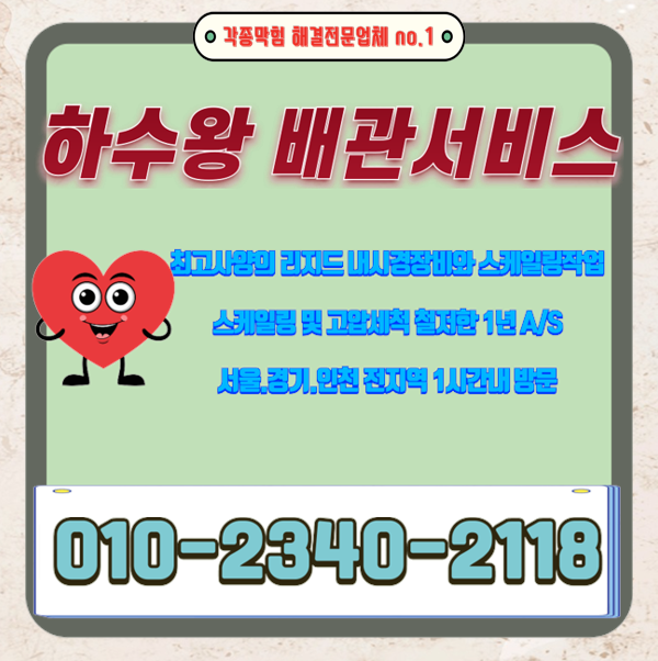 추가 시공 사진 4