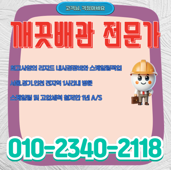 추가 시공 사진 3