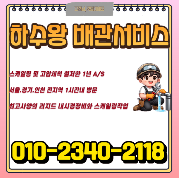 추가 시공 사진 4