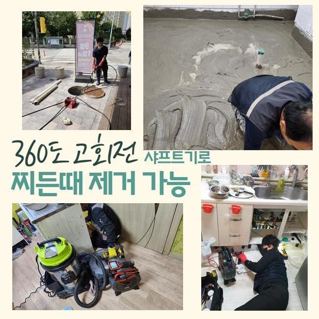 추가 시공 사진 1