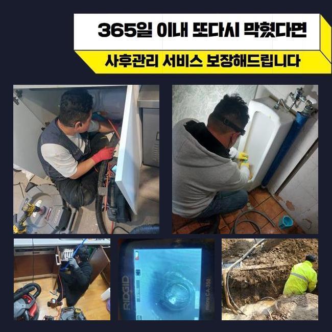 추가 시공 사진 3