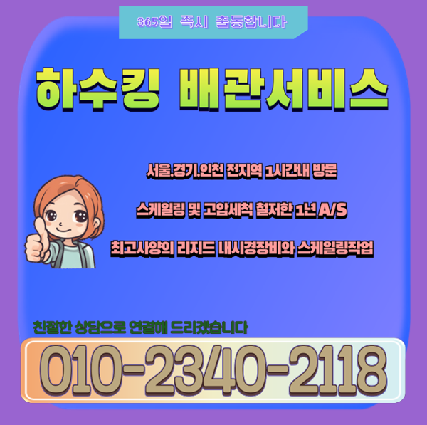 추가 시공 사진 4