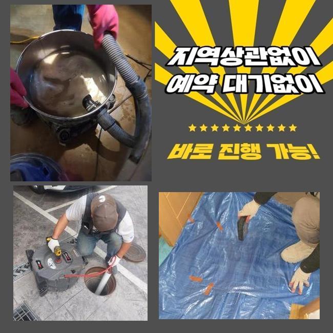 남촌동변기막힘 원동 냄새차단 배관막힘누수업체