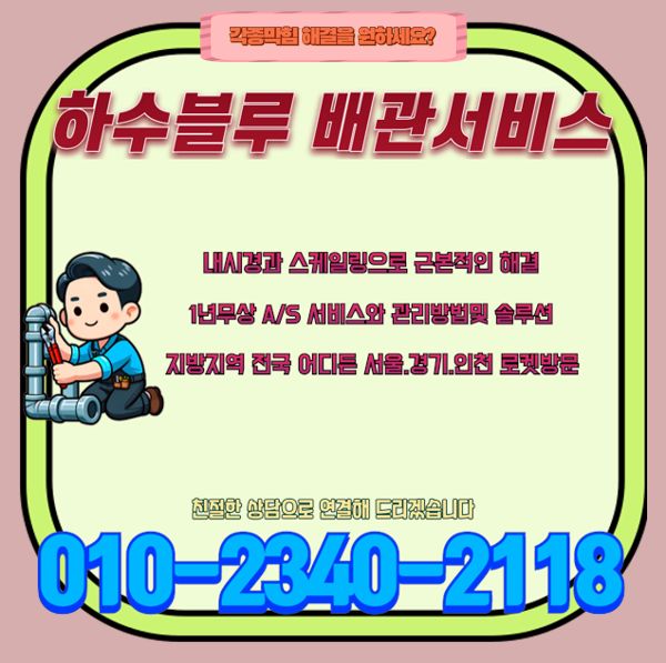 추가 시공 사진 4