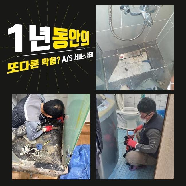 안양 관양동화장실뚫음 관양동 오수맨홀청소 배관공사 원인 분석