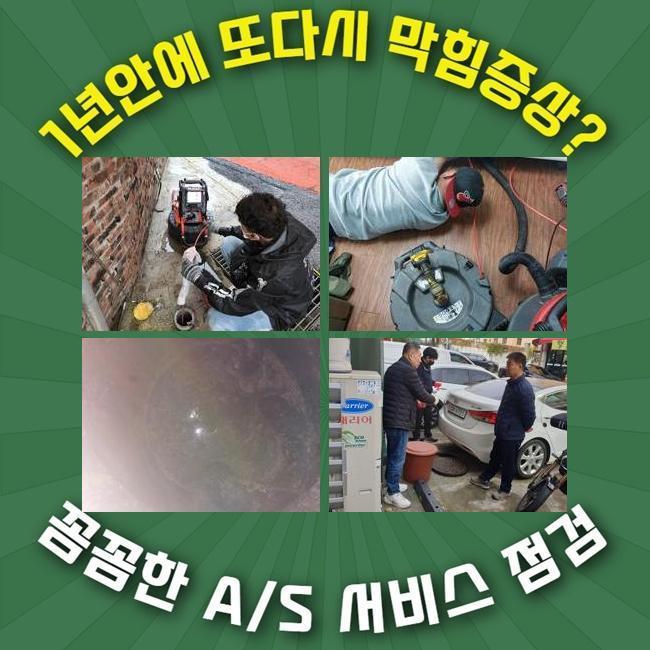 추가 시공 사진 1