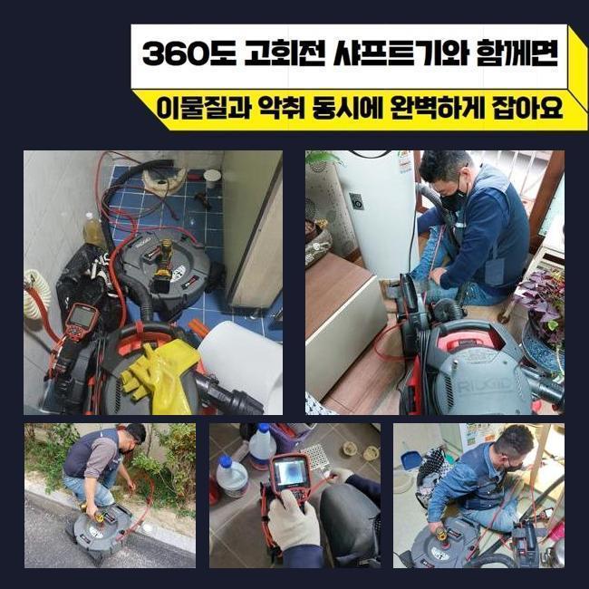 추가 시공 사진 2