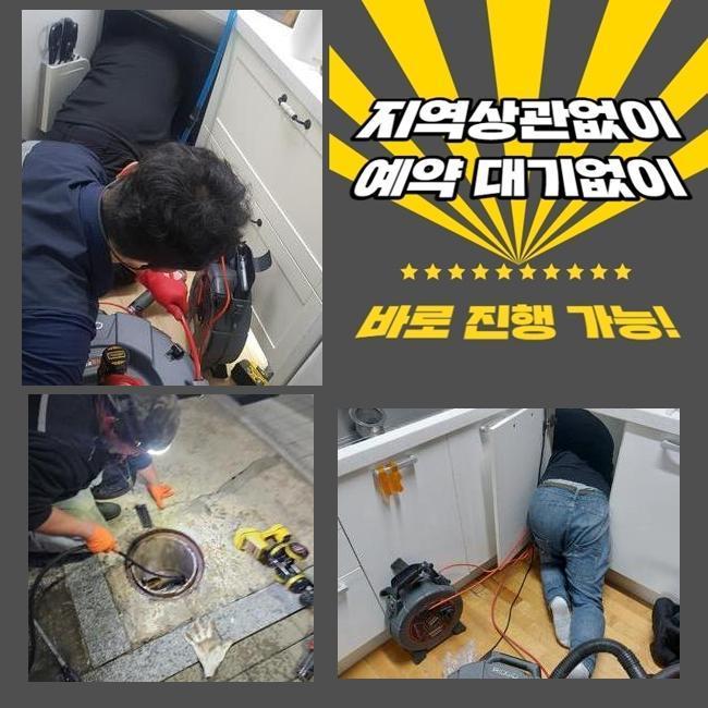서대문 현저동오수관역류 연희동 하수구뚫는업체 설비출장 현장 상황