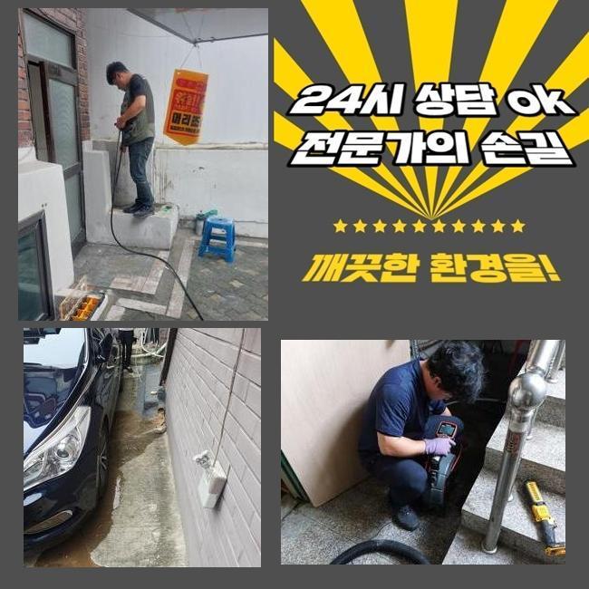 서초구 우면동싱크대배수관막힘 염곡동 하수구뚫어주는업체 배관뚫는업체 현장 상황