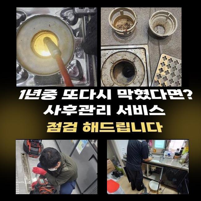 추가 시공 사진 2