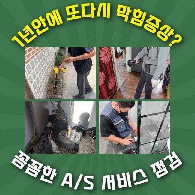 추가 시공 사진 2
