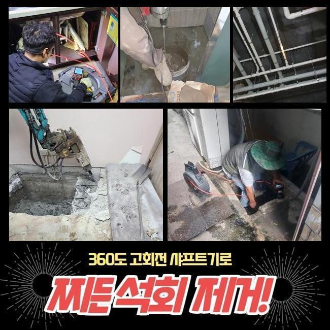추가 시공 사진 4