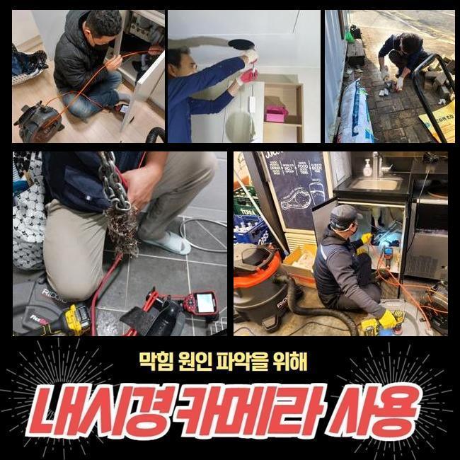 강동구 둔촌동대변기뚫음 강일동 악취차단 설비업체