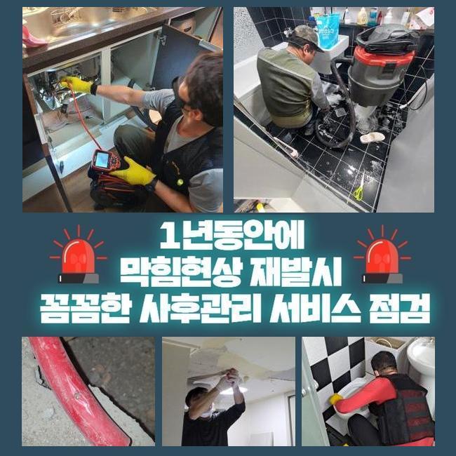 추가 시공 사진 1