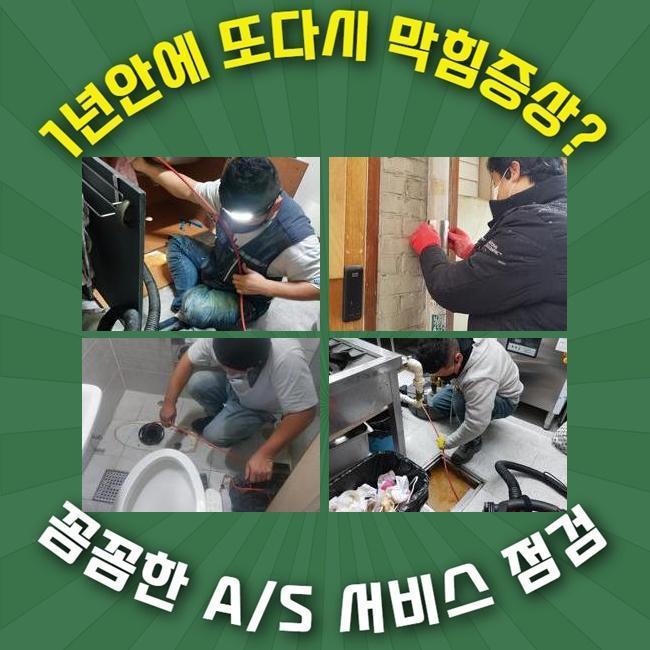 추가 시공 사진 3
