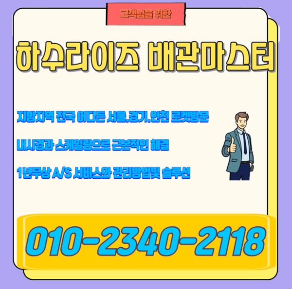 추가 시공 사진 4