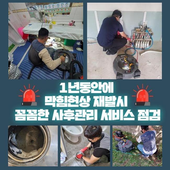 강서구 염창동변기뚫음 과해동 고압세척비용 배관막힘뚫는업체