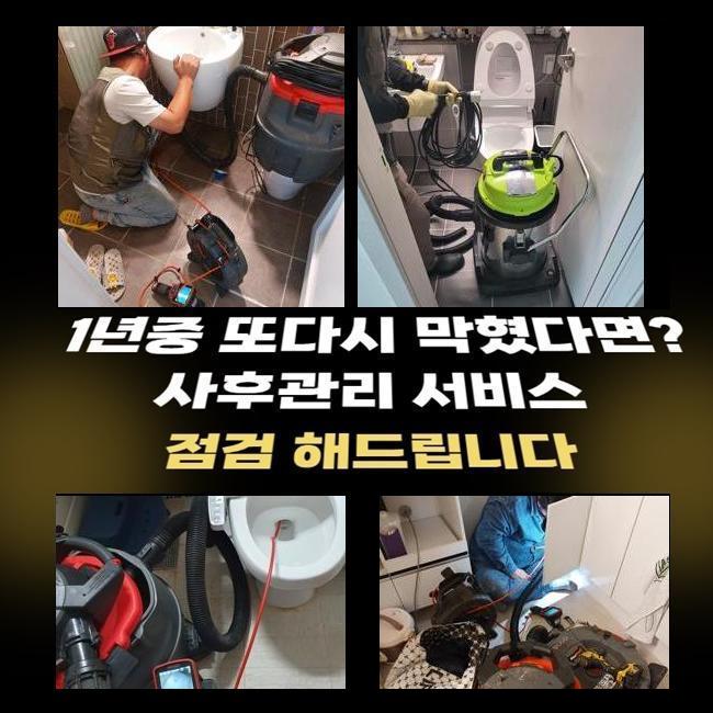추가 시공 사진 2