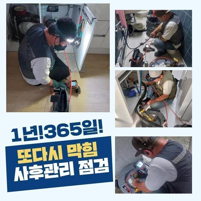 금정동씽크대배수구역류 대야동 배관내시경카메라 배관막힘누수업체 원인 분석
