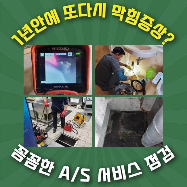 추가 시공 사진 2