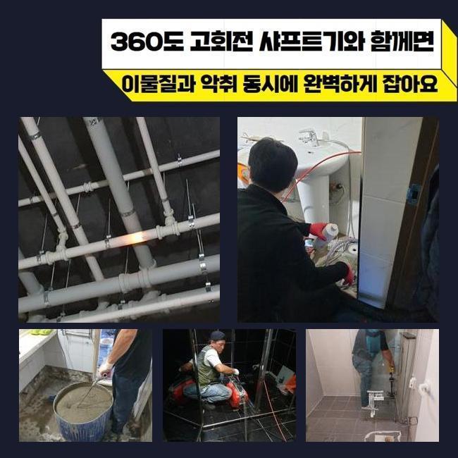 용산 한강로3가씽크대배수관막힘 용문동 하수관고압세척 누수 원인 분석