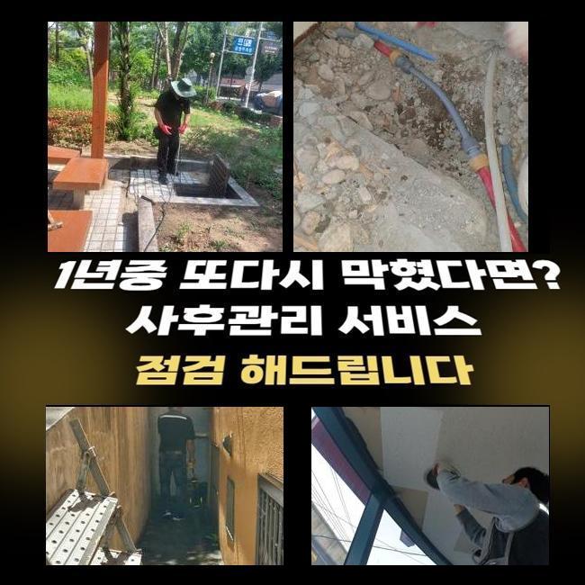 용인 풍덕천동화장실바닥막힘 고기동 하수구청소 배관막힘
