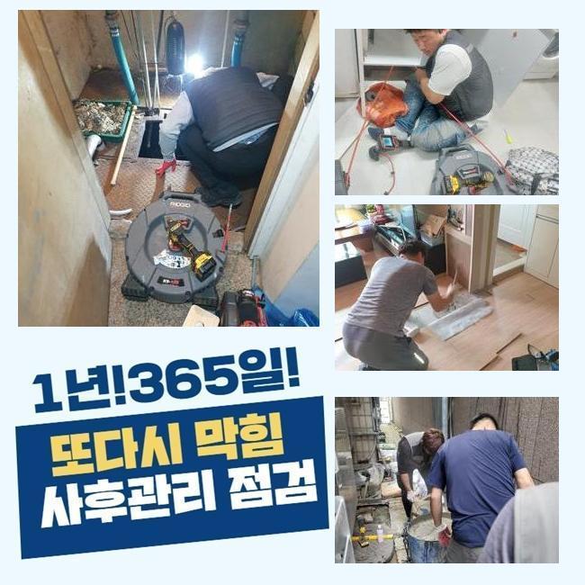 추가 시공 사진 1