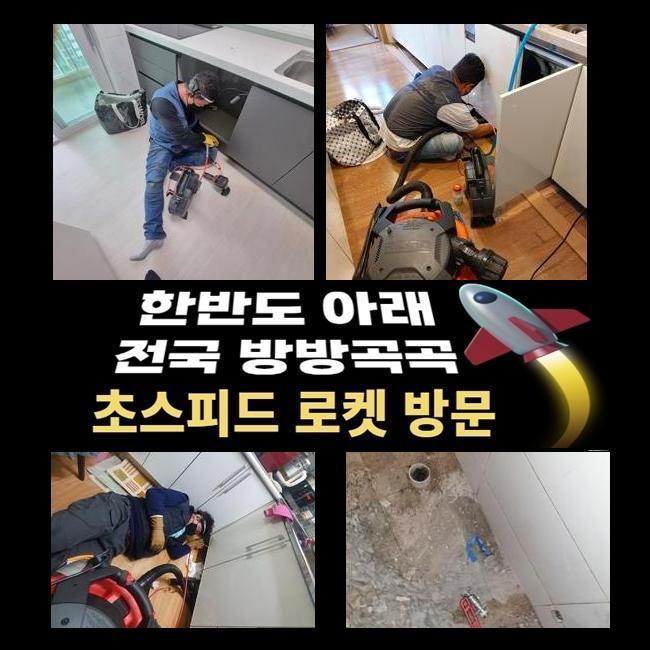 추가 시공 사진 2
