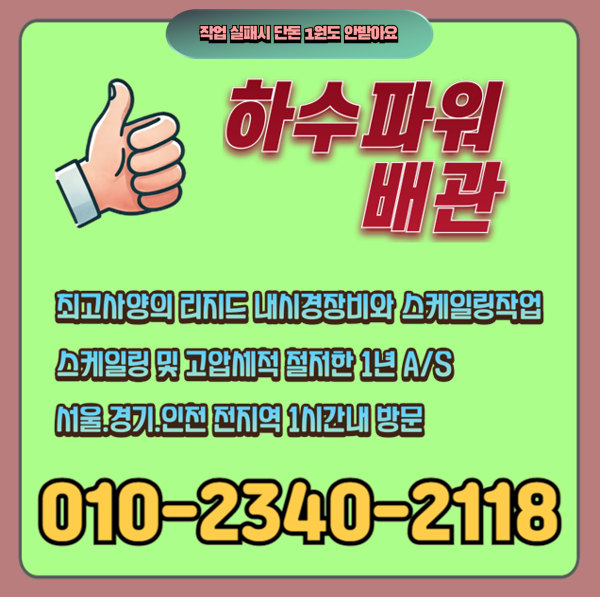 추가 시공 사진 4