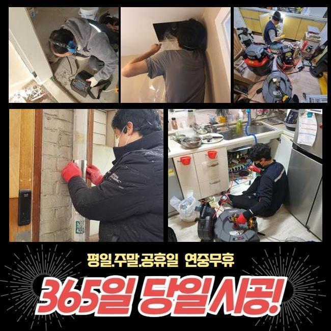 광진구 광장동화장실역류 군자동 오수맨홀청소 배관막힘누수업체