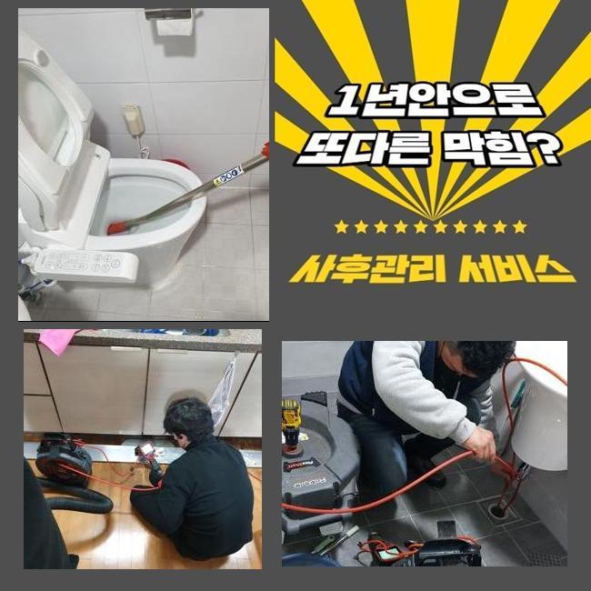 인천 석남동하수구뚫음 불로동 횡주관청소 누수