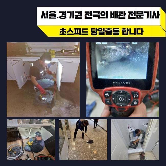 추가 시공 사진 1