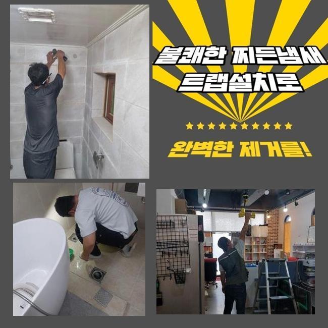 추가 시공 사진 2
